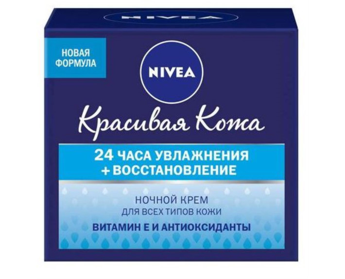 Крем нічний красива шк д/вс тип шк 50 мл Nivea visage