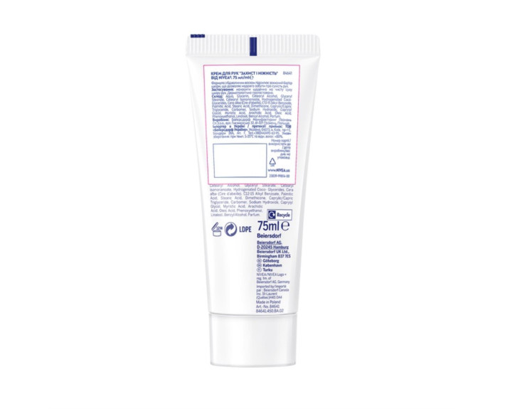 Крем для рук захист і  догляд 75 мл Nivea creme