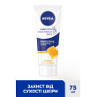 Крем для рук захист і  догляд 75 мл Nivea creme