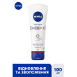 Крем для рук 3в1 100 мл Nivea sos