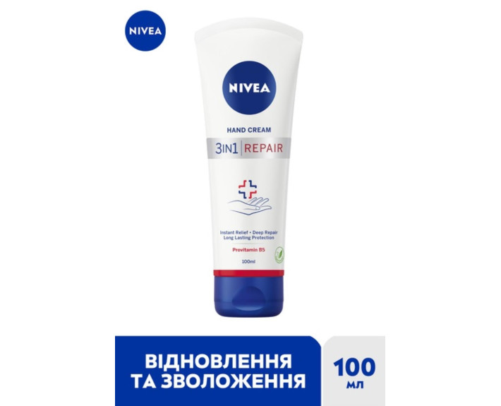 Крем для рук 3в1 100 мл Nivea sos