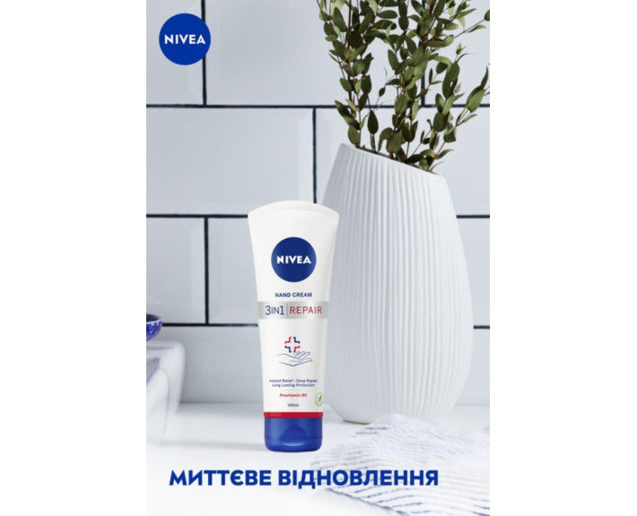 Крем для рук 3в1 100 мл Nivea sos