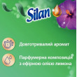 Омекотитель ткани SILAN Удивительные джунгли 770мл, SILAN Австрия