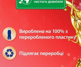 Пом'якшувач тканин АТ Чуттєва троянда 770мл, SILAN Австрія