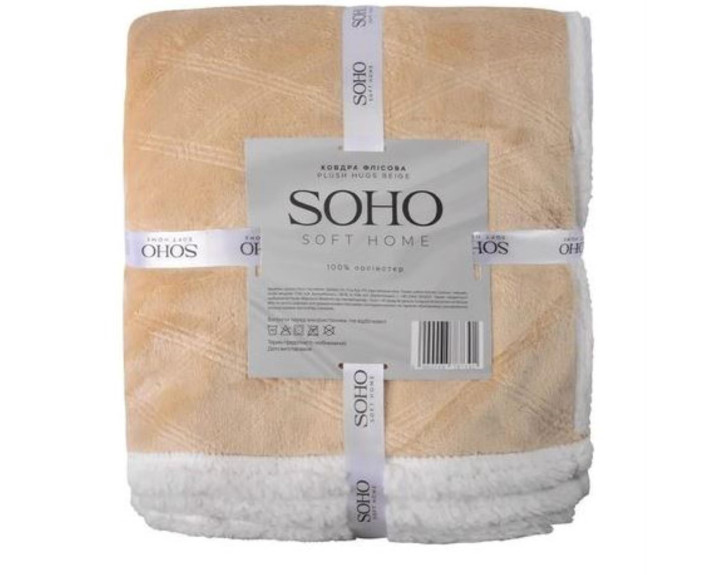 Ковдра флісова 150*200 см Plush hugs Beige,  SOHO Китай