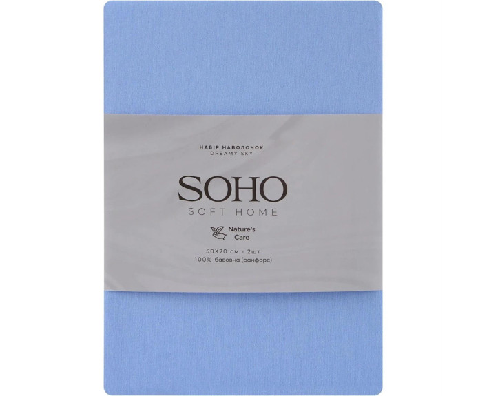 Набор наволочек 50*70 см 2 шт., хлопок 100% Dreamy sky, SOHO Турция