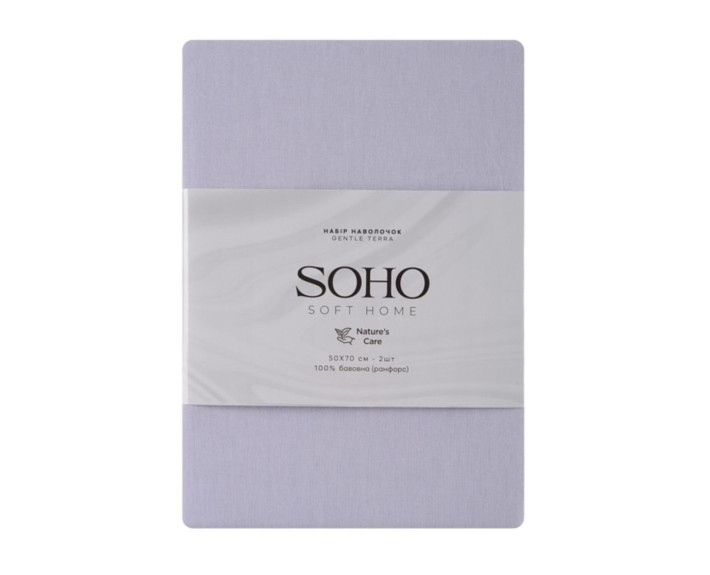 Набор наволочек 50*70 см 2 шт., хлопок 100% Gentle terra, SOHO Турция