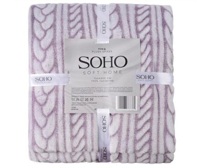 Плед 150*200 см Plush spikes, SOHO  Китай