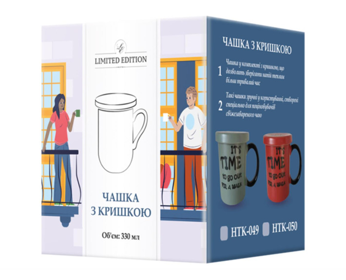 Чашка LIMITED EDITION TIME сірий з кришкою в подарунковій упаковці 310 мл, Китай