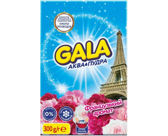 Порошок Ручний СМЗ Аква-Пудра для кольорових речей Французький аромат, 300 г, GALA Чехія