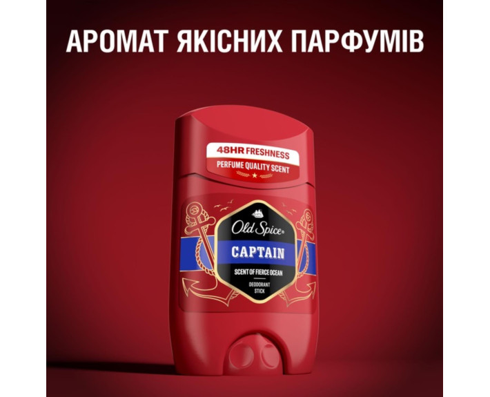 Дезодорант твердий Captain 50 мл, OLD SPICE Польща