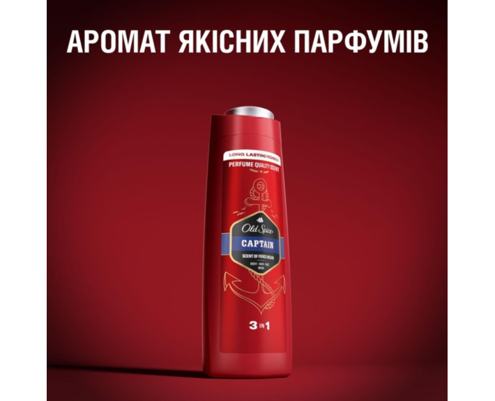Гель для душу та шампунь 2в1 Captain 400 мл, OLD SPICE Франція