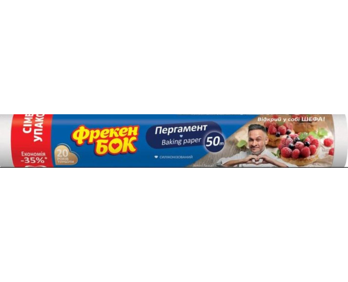 Пергамент для выпечки 50м ФБ