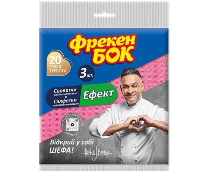 Серветки для прибирання віскозна 3 шт ФБ