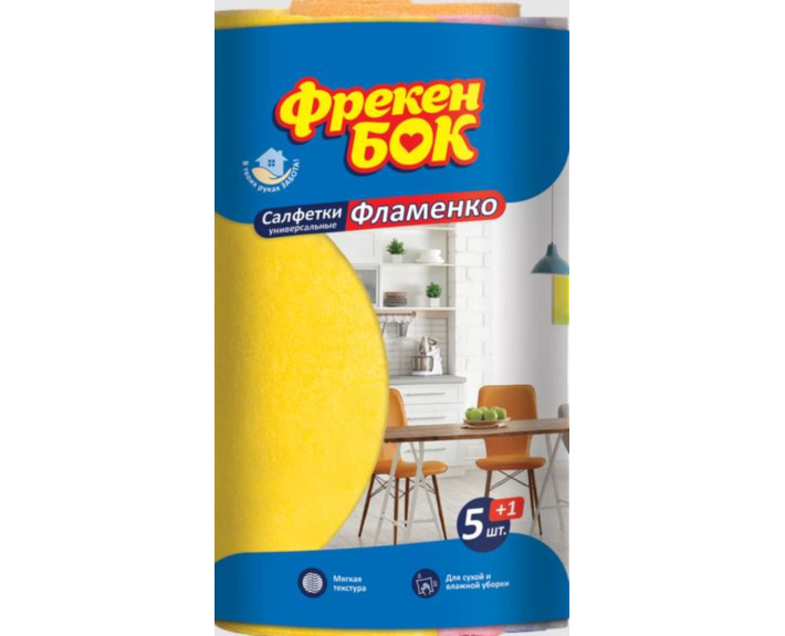 Салфетки для уборки Фламенко 5+1 шт ФБ