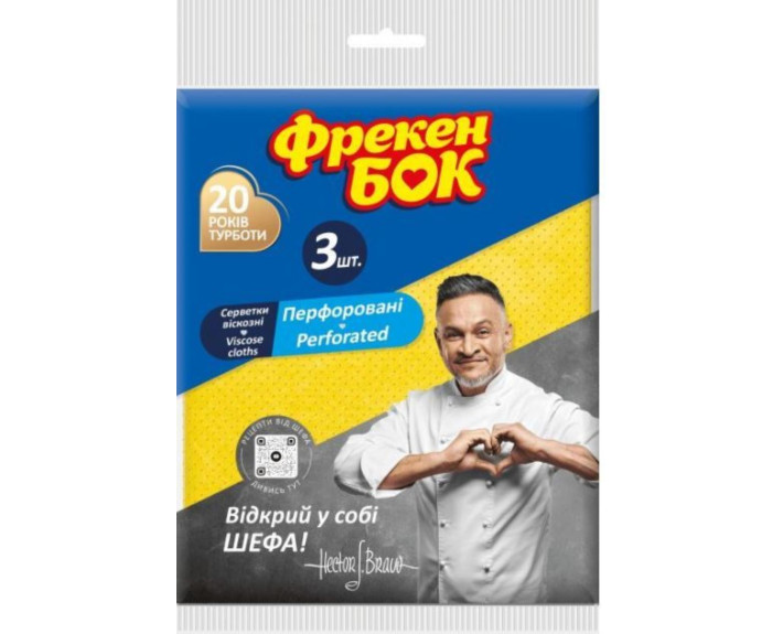 Салфетки для уборки вискозные перфорированные 3 шт ФБ