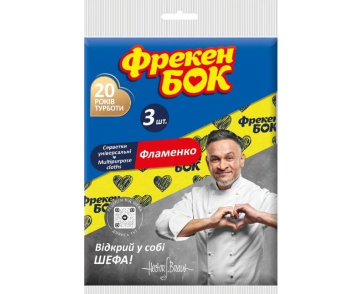 Салфетки для уборки Фламенко 3 шт ФБ