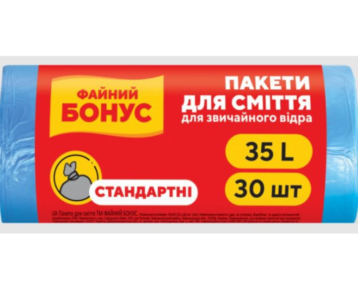 Пакети для сміття 35л/30шт чер/синій 45*55//70,  СП Україна