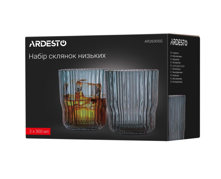 Набір склянок низьких Ardesto Graphite 300мл, 2шт, скло,сірий