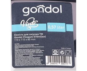 Ємність для сипучих Vinto Food 0,57л (110*110*85 мм), пластик, ТМ Gondol, Туреччина