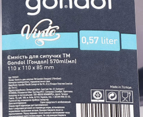 Ємність для сипучих Vinto Food 0,57л (110*110*85 мм), пластик, ТМ Gondol, Туреччина