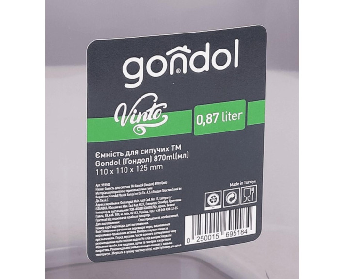 Ємність для сипучих Vinto Food 0,87л, пластик, ТМ Gondol, Туреччина