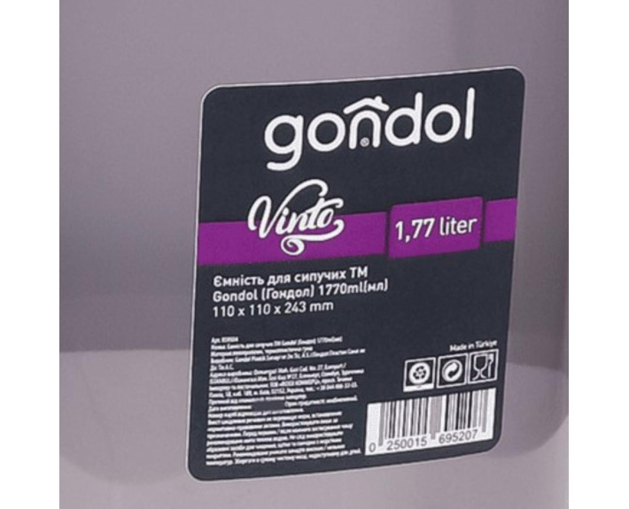 Ємність для сипучих Vinto Food 1,77л (110*110*243 мм), пластик, ТМ Gondol, Туреччина