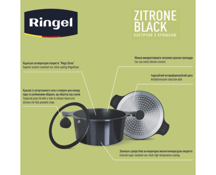 Каструля RINGEL Zitrone Black 20x9.5 см (2,5л) з кришкою