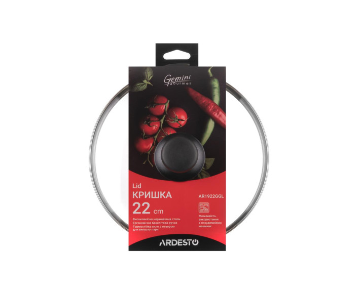 Кришка Ardesto Gemini Gourmet, 22см, термостійке скло, нержавіюча сталь, бакеліт