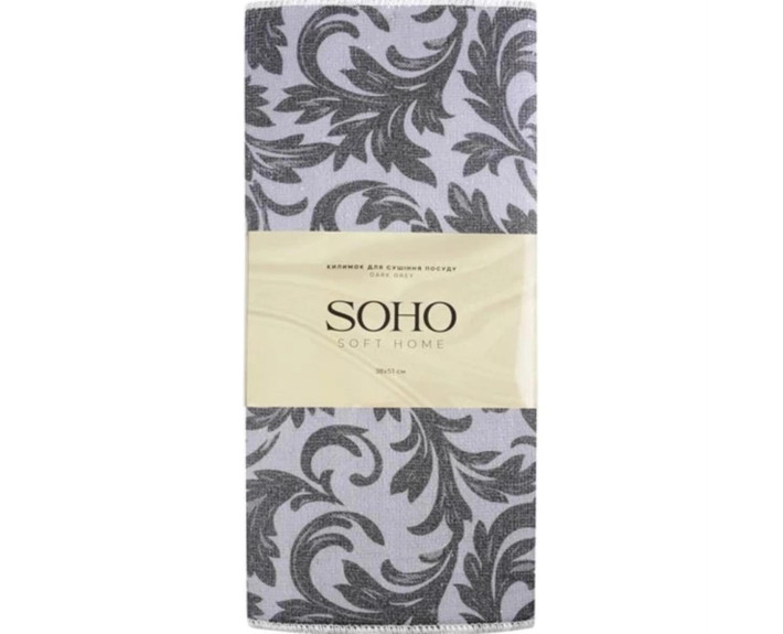Килимок для сушки посуды SOHO 38*51см Темно-серый
