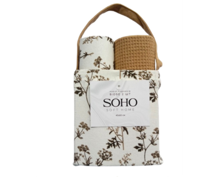 Набір  рушників  40*60 см бавовна 100% Biege 2 шт. SOHO