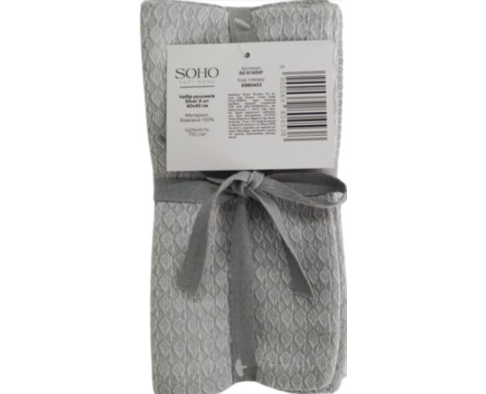 Набір рушників 40*40см бавовна 100% Silver 4 шт. SOHO
