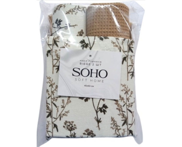 Набір  рушників 40*60см бавовна 100% Biege 3 шт. SOHO