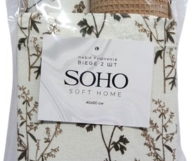 Набор полотенец 40*60см хлопок 100% Biege 3 шт. SOHO