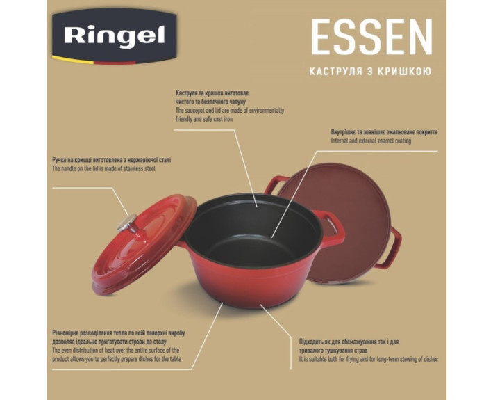 Каструля RINGEL Essen  20 см (2 л) з кришкою
