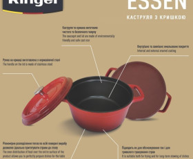 Каструля RINGEL Essen  20 см (2 л) з кришкою