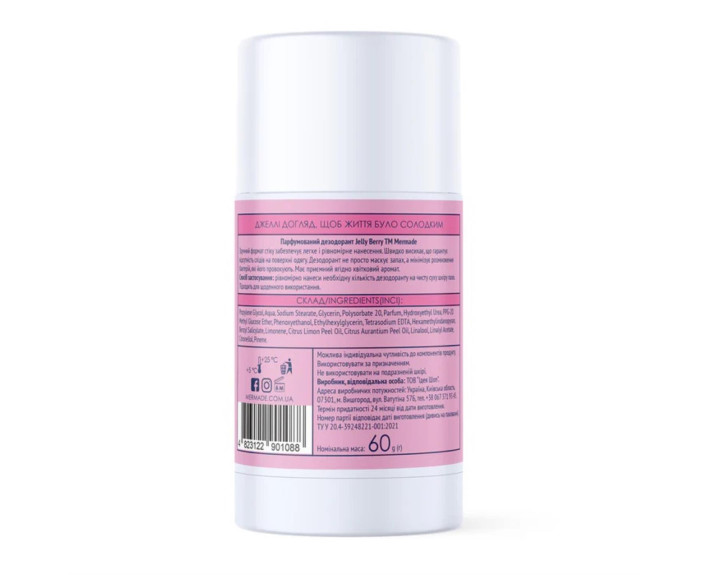 Душистый дезодорант MERMADE Jelly Berry 60 г MERMADE