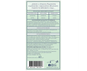 Парфумований дезодорант Countrycation 60 г MERMADE
