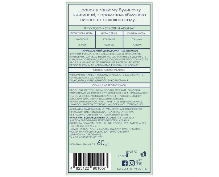 Парфумований дезодорант Countrycation 60 г MERMADE