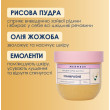 Скраб цукровий для тіла Champagne 250 г MERMADE