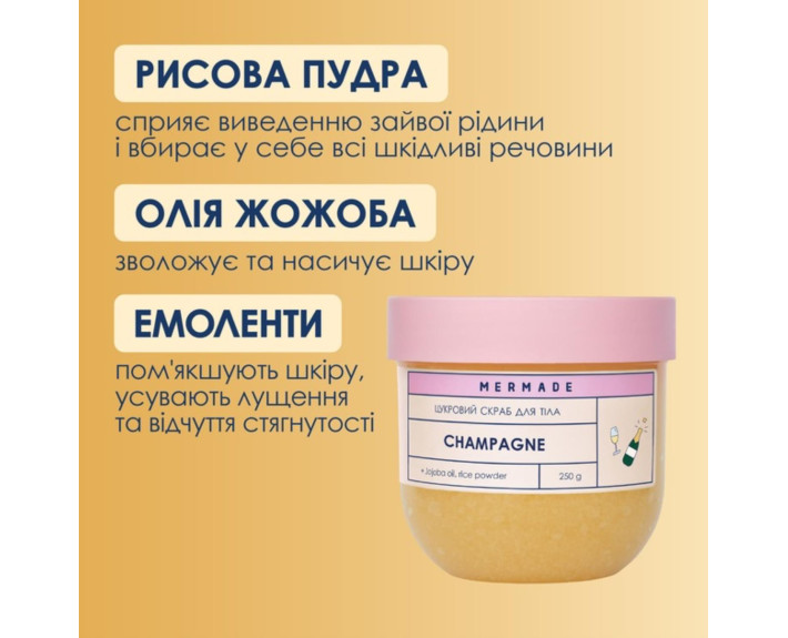 Скраб цукровий для тіла Champagne 250 г MERMADE