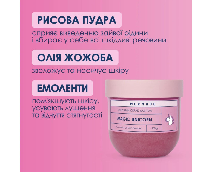 Скраб цукровий для тіла Magic Unicorn 250 г MERMADE