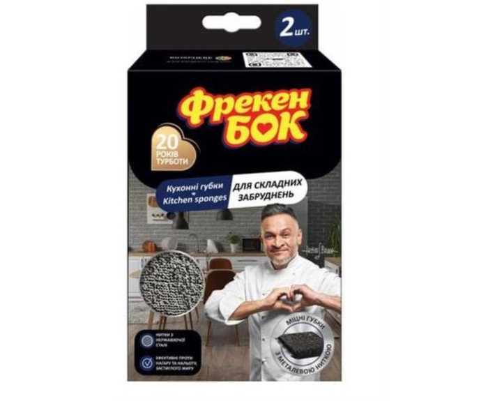 Губки кухонные для сложных загрязнений, 2 шт./уп ФБ