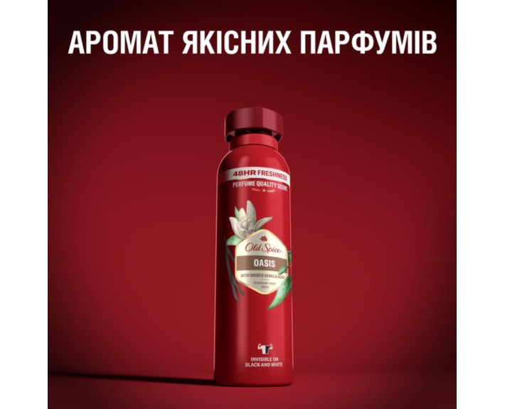 Дезодорант аерозоль Оазис 150 мл OLD SPICE