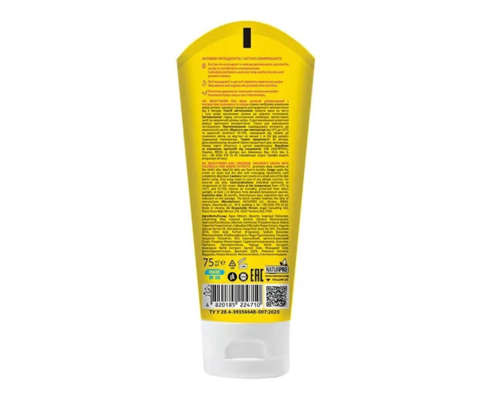 Крем дитячий  універ. календула та череда 75 мл BEAUTYDERM KIDS