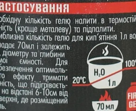 Рідкий вогонь тривалого горіння 0,5 л.
