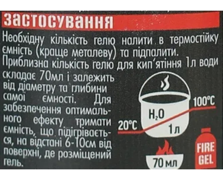 Рідкий вогонь тривалого горіння 1л.