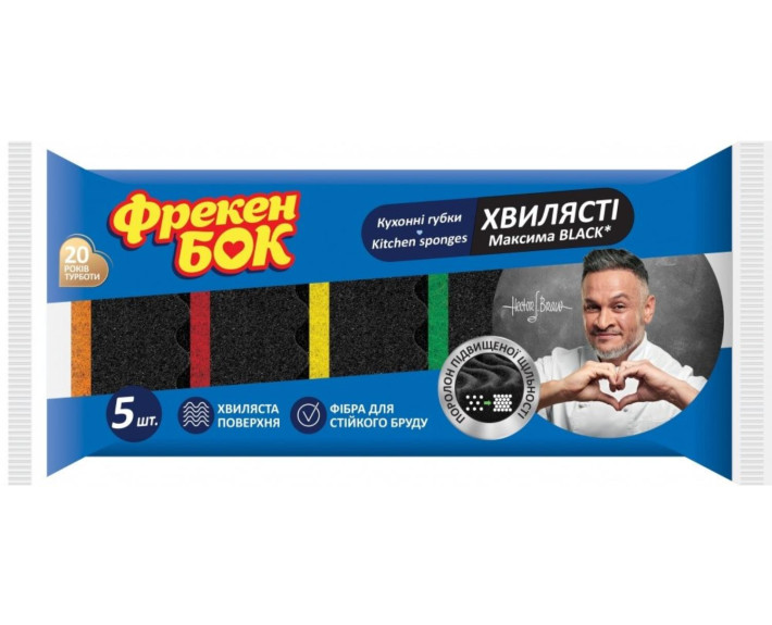 Губка кухонна 5шт МАКСИМА BLACK  з хвилястою поверхнею//68 ФБ