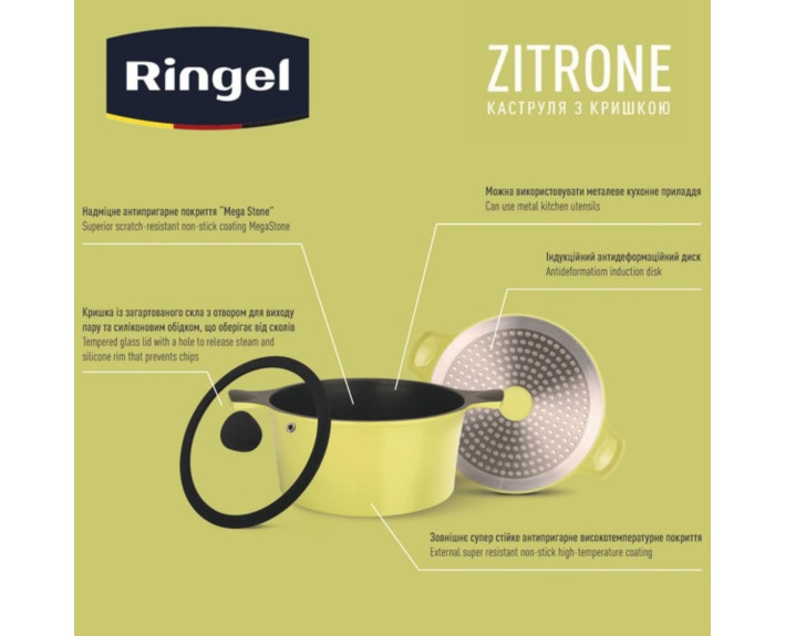 Кастрюля 24x12 см (4.2л) с крышкой  RINGEL Zitrone