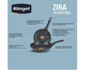 Сковорода RINGEL Zira класична 24 см